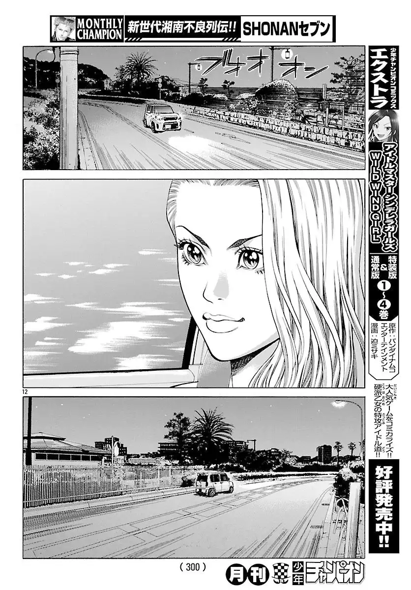 Shonan Seven Chapter 48 12